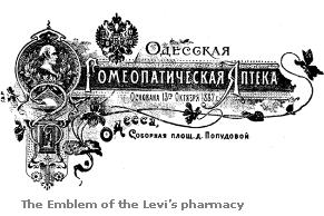 The Emblem of the Levi's pharmacy