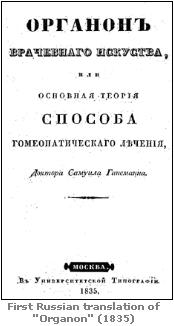 First Russian translation of 
